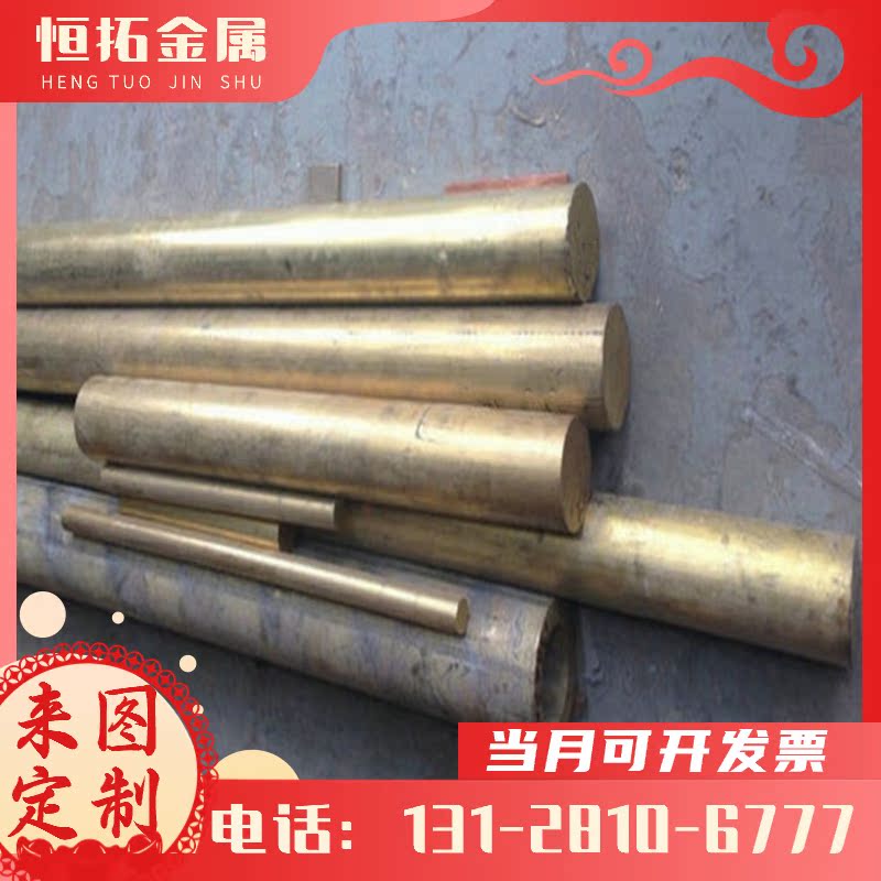 高弹性QBE3 QBE6铍铜合金 BeCu25铍铜带 铍青铜 HPB59-3铜棒铜板