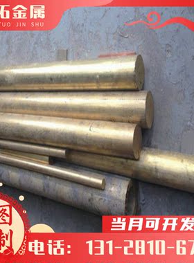 高弹性QBE3 QBE6铍铜合金 BeCu25铍铜带 铍青铜 HPB59-3铜棒铜板