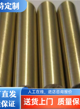 C38500黄铜HSn70-1铜板H58 H70 2.2930铜棒Hpb59-1 HNi65-5铜排