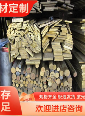 QSn5-5-5锡青铜ZCuSn5Pb5Zn5铜棒CuSn5Zn4铜棒QSn4-3 CuSn4铜板