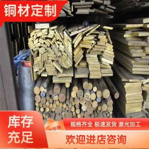 Cu-ETP-2 Cu-FRHC Cu-FRTP Cu-DHP Cu-OF黄铜 磷铜棒板管