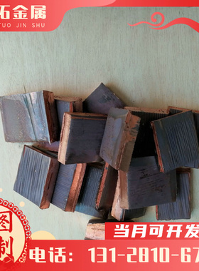 C66800 C66900铜合金棒板管条片线丝带 规格齐全 可零切