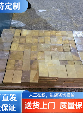 CZ109黄铜 CuZn40 铜棒 CZ107铜片CuZn40 C2720铜板 CuZn36铜棒