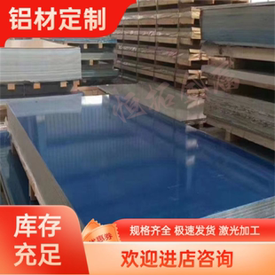 6062 6301 铝棒 7075T651航空硬铝板 T751 合金铝 6063 铝管 LY12