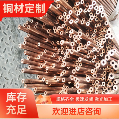 CuAl9Ni3Fe2铝青铜 CW617N CuZn40Pb2 铜套 ZCuAl10Fe3 铜板 铜棒