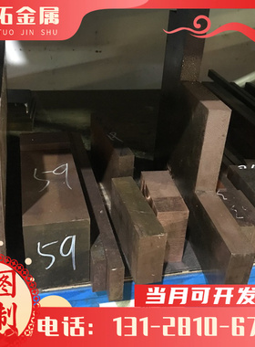 ZHALD61-2-2-1 ZHMnD58-2-2 ZHMnD58-2黄铜磷铜白铜棒板