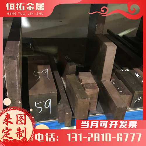 ZHALD61-2-2-1 ZHMnD58-2-2 ZHMnD58-2黄铜磷铜白铜棒板