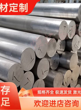 新品 5050铝板 超平板5083h112板 6101A锻铝合U金 铝棒 T6定制