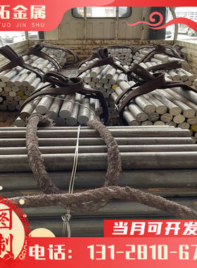 GH2706 高温合金 Incoloy20 钢管 Incoloy926 圆棒 GH3625 薄厚板