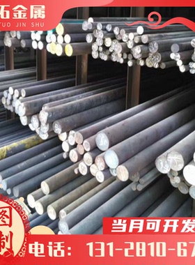 20CrNi3MoA合金结构钢 20CrNi3MoA冷轧钢板 圆钢 规格齐全 可零切