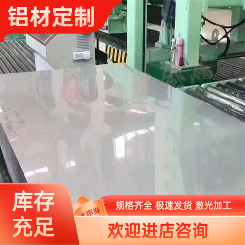 AL5251铝合金 6351 AL2014铝棒 AL2014光亮铝板 7149 AL2324铝排