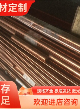 现货ZQAL9-4 ZQAL10-3铝青铜CDA630铝镍青铜板ZQAl12-8-3-2铜棒铜