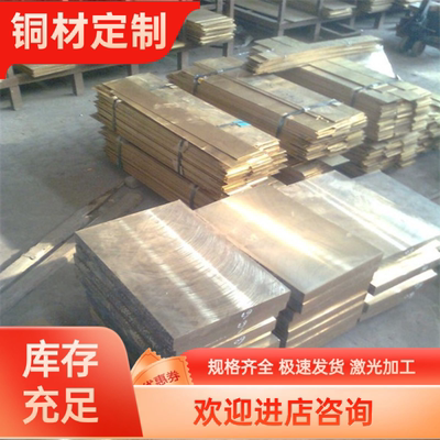 C3604BD黄铜C3604BD-F铜棒C36000铜板C3603铜管C3602铜卷Hpb59-3