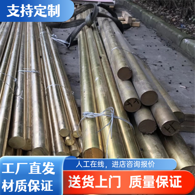 CuZn31Si1 CW708R 2.0490硅黄铜棒 硅黄铜板 耐腐蚀硅黄铜管