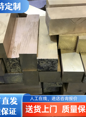 CC753S 黄铜 CC763S 铜套 CC767S 铜板 CC764S 铜棒 CB764S 10967