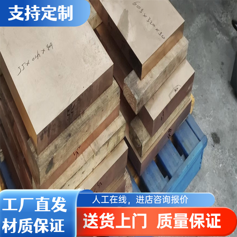 高硬度ZCuAl9Fe4Ni4Mn2铝青铜板ts4铜棒铜合金铜管高耐磨耐腐蚀