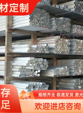 2A12铝板硬圆棒LY12-CZ 2A12T4 7075T6 6061T6 2024铝合金板材