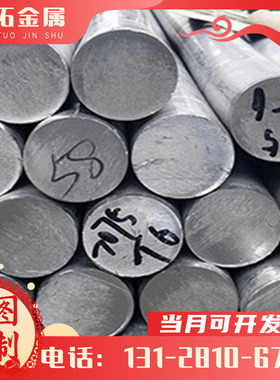 6101铝棒 6101铝板 E-AlMgSi0.5铝合金 德标3.2307铝棒 6005 6351