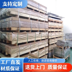 EN AW-6082A铝板EN AW-7003 EN AW-7005 铝卷EN AW-7108精拉铝棒