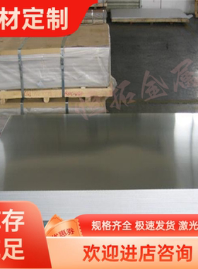 铝棒 铝排MgAl8ZnMn铝卷带 铝箔AZ91D铝合金板材 铝合金ZK60A棒料