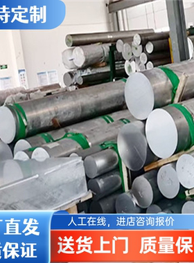 现货4043A 4343 4047 4005 4004铝板铝棒5052 5754 AL5083铝