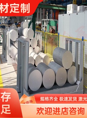 AL7A09铝棒 LC9 7A09-T6铝板铝棒 7b04 7A04铝板 铝棒 现货库存