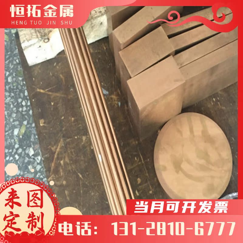 C28000黄铜管铜合金C26200黄铜棒C27400黄铜带C27200黄铜板 型材