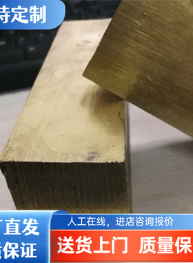 CZ108 CZ109黄铜C69700铜套C92710铜板CUZN36PB2AS铜棒CuZn39Pb2