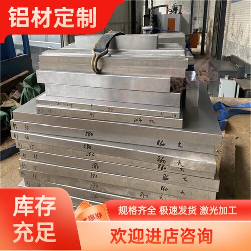 2A12铝板 LY11 LY12 2024-0 5a06 5A05H112铝块 铝棒 铝合金板