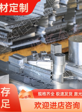 403270013005铝板AA1050排22195183铝棒1100-H112铝卷带线5052