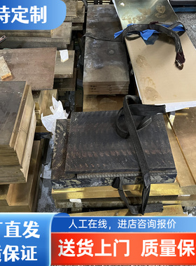 C43400 C44400黄铜板C2200铜棒C69400铜带CuZn37铜管H62锯床切割