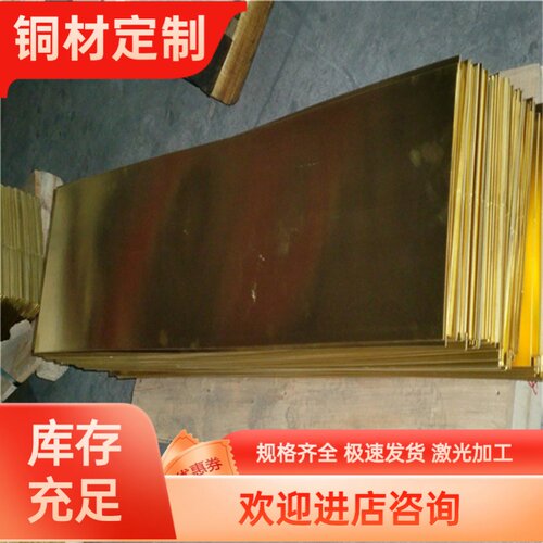 供C69400黄铜合金棒C69300铜带ZCuZn16Si4铜板CW720R黄铜排CW603N