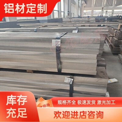 铝板7A04 7B04 7A05 7B05 7A09 7A10 7A12 7A15 7A19铝合金棒条