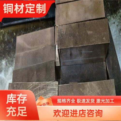 CuSn3Zn8Pb5 C6871S HSn90-1 LB1 CZ106 排CW101C铜带CW102C 铜板