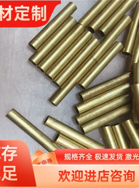 C3710 CuZn40Pb2黄铜CuZn20 C2400铜板C69300铜棒H62铜排H80铜棒