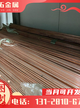 CAC704铜板 CAC903B铜带 CAC802铜排 CAC502B铜棒 CAC702铜合金