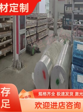 2024/2124/2219/2618A/2A50/2A70-H112/T351/T6/T851/T87铝板铝棒