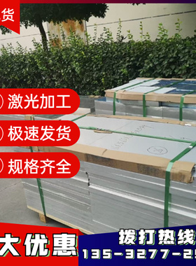 铸铝合金ZL201 T4 T5 T7 ZL201A T5 ZL205A T5 T6 T7 铝板 铝棒