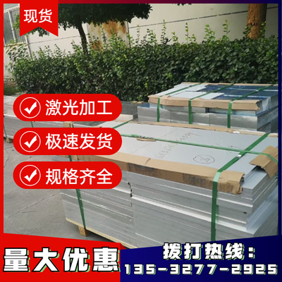 铸铝合金ZL201 T4 T5 T7 ZL201A T5 ZL205A T5 T6 T7 铝板 铝棒