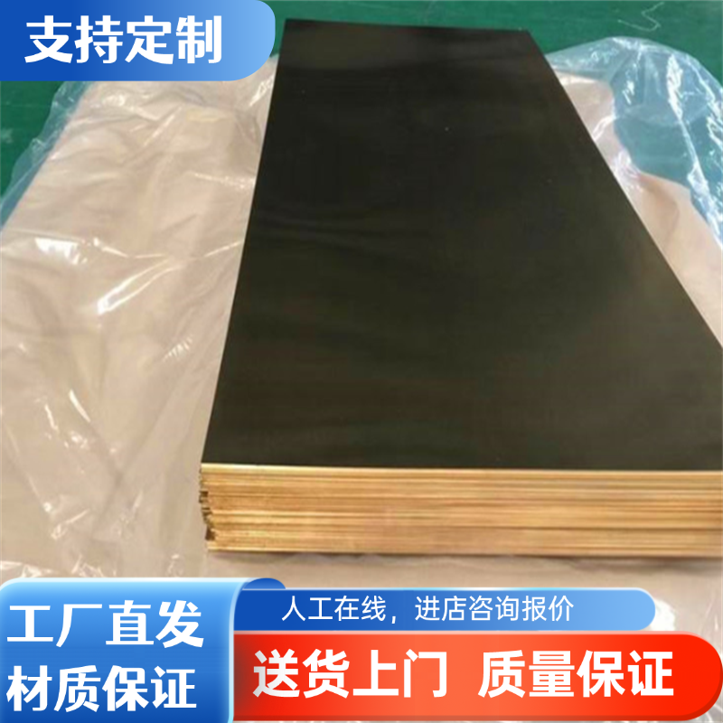 现货直销GB-CuAl9Ni铜合金 铝黄铜板 铝黄铜棒 铜套 规格齐全