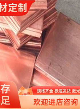 H68环保黄铜 铜板 H59-1铜棒 H63六角铜zcuZn24Al6Fe4Mn3规格齐全