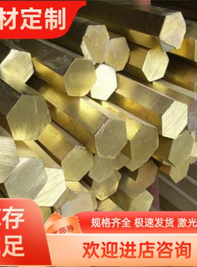 黄铜HPb59-3,铅黄铜C3561,CuZn40Pb3铜棒CZ121铜管CZ121黄铜板