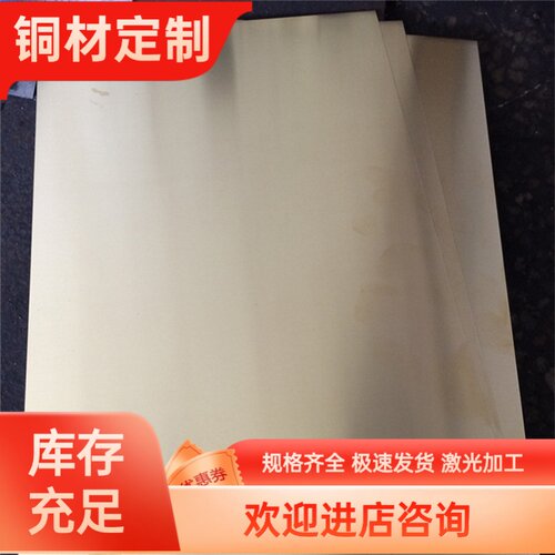 黄铜H96 H90铜板H85H80铜管H75H70H68圆棒无铅环保H65软态耐磨H62