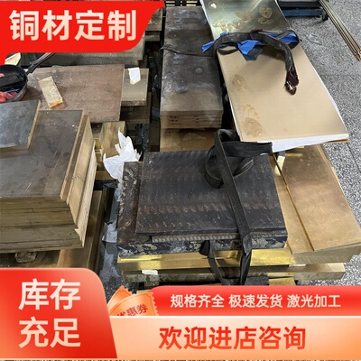 C63000 C95800 C62300 C63280 C61900铝青铜棒 青铜板 铜管C51900