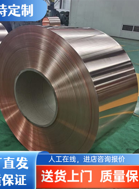 C26200 黄铜 C68800 铜棒 C48400 铜管 C36500 铜带 C48200 铜板