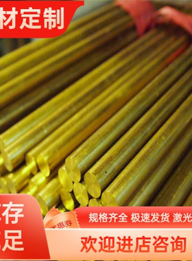 c34000 铅黄铜 C36500 卷带 C36700 铜板 C35300 铜棒 c36000铜排