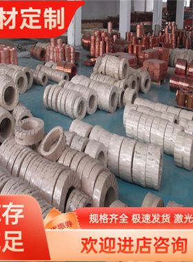 CuSn7Zn4Pb7锡青铜ZQSN10-1铜管CUSN8铜圆棒ZCuPb15Sn8铜板CAC406