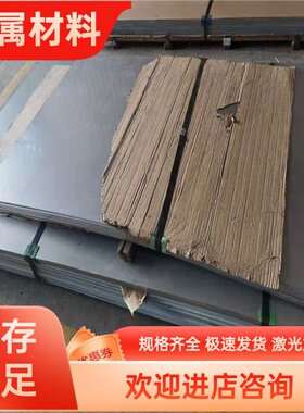 1Cr13 2Cr13 3Cr13 4Cr13 9Cr18Mo 430F 431 440C不锈钢板材 圆棒