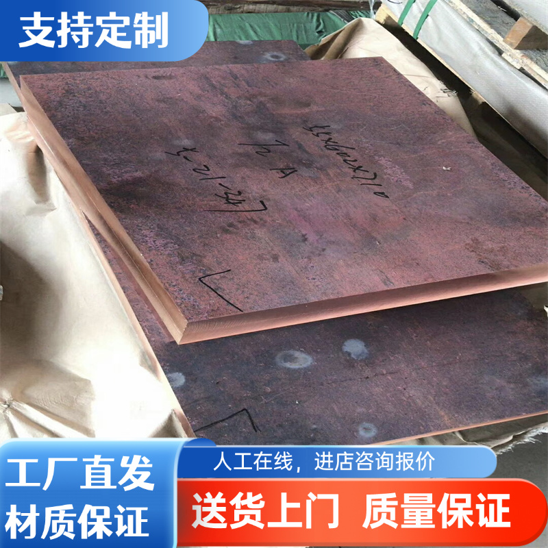 管ZCuAl9Fe4Ni4Mn2铝青铜板材C95510铝青铜棒QAL10-3-1.5铝青铜板