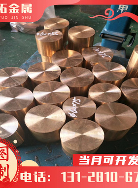 WCu15 电极钨铜合金 WCu15钨铜板 W70钨铜排 CUW55钨钢条铜棒